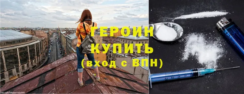 Героин Heroin  что такое   Апрелевка 