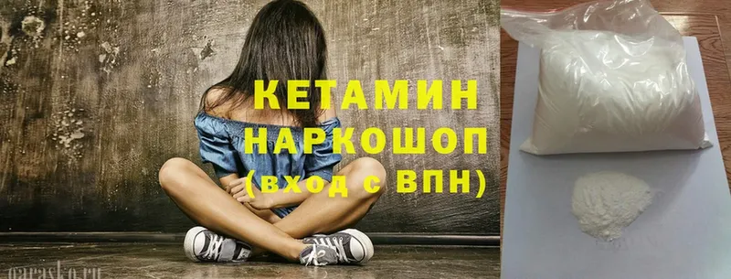 наркота  Апрелевка  omg ссылки  КЕТАМИН ketamine 