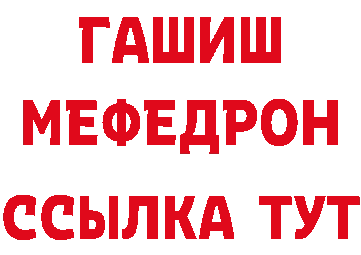 ГЕРОИН VHQ зеркало даркнет мега Апрелевка